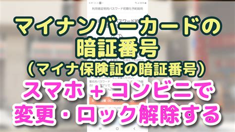 bcgame 本人確認|マイナ暗証番号コンビニで再設定 本人確認の4桁：東京新聞 .